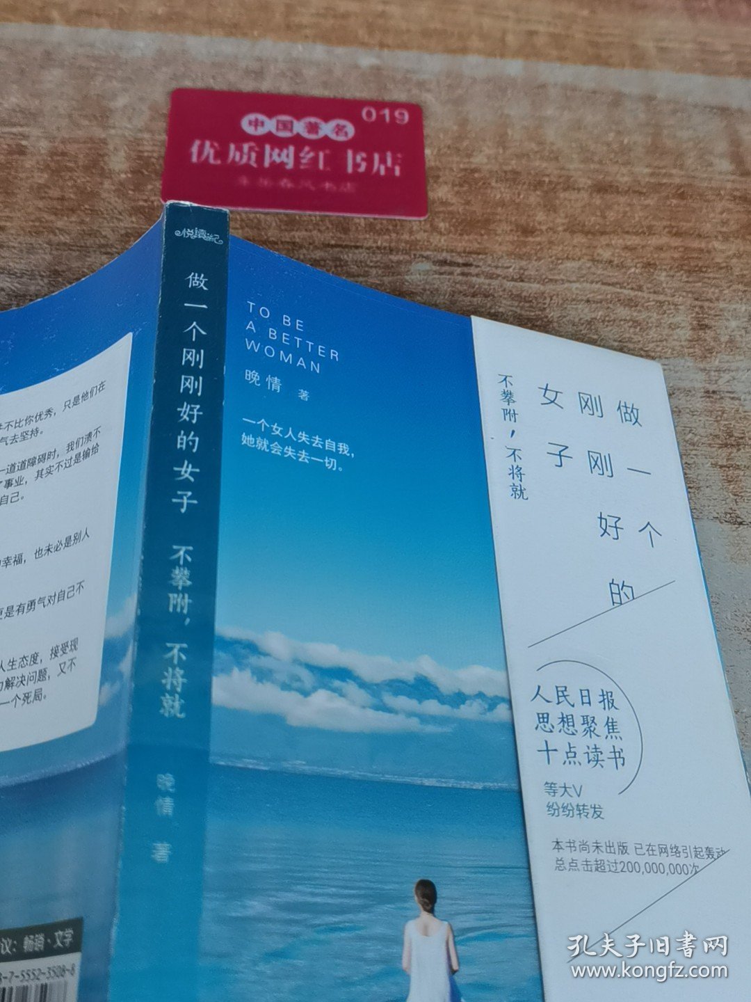 做一个刚刚好的女子：不攀附，不将就