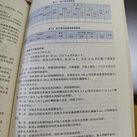 林业有害生物控制技术/国家林业和草原局职业教育“十三五”规划教材