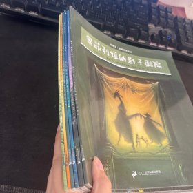米切尔·恩德经典绘本【6册合售】