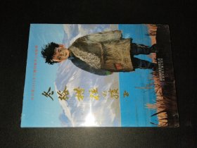 冬格措拉的孩子