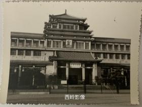 【老照片】1966-1976年革命时期北京中国美术馆老照片一张（悬挂毛主席像）