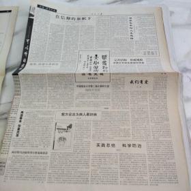 人民日报，2003年10月5日四开八版。加强干部作风建设，推进湖南经济社会发展。冰山上的新来客。我国进口佛曾持续高于出口增幅，北京贫困老人儿童免费接种流感疫苗。中国银行业监管理委员会令，汽车金融公司管理办法。在信仰的旗帜下读文学传记《旌旗十万》。