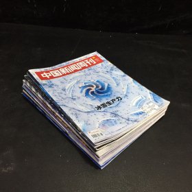 中國(guó)新聞周刊2024總第1128-1143 缺1134 現(xiàn)存15本合售