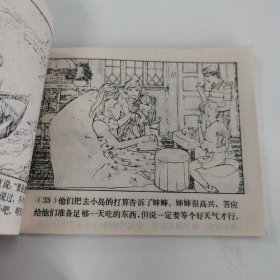 精品连环画套书：《古堡的秘密》