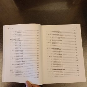 经济法学/马克思主义理论研究和建设工程重点教材 内有勾划字迹如图 (前屋67D)