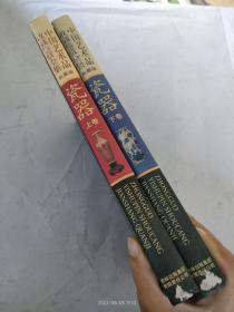 瓷器 中国艺术品收藏鉴赏全集：上下 典藏版