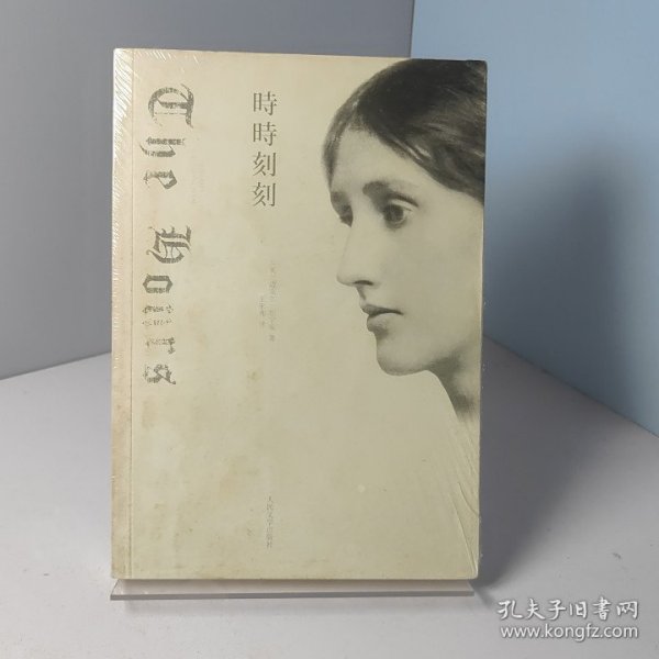 时时刻刻【正版 塑封 发货快】