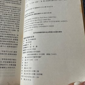 隆美尔战时文件