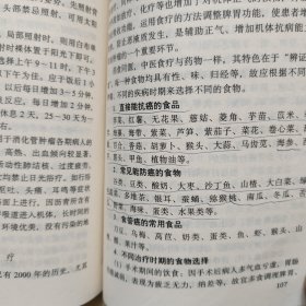 常见病综合防治丛书：消化管肿瘤综合防治