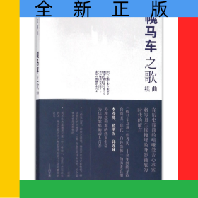 幌馬車之歌續(xù)曲