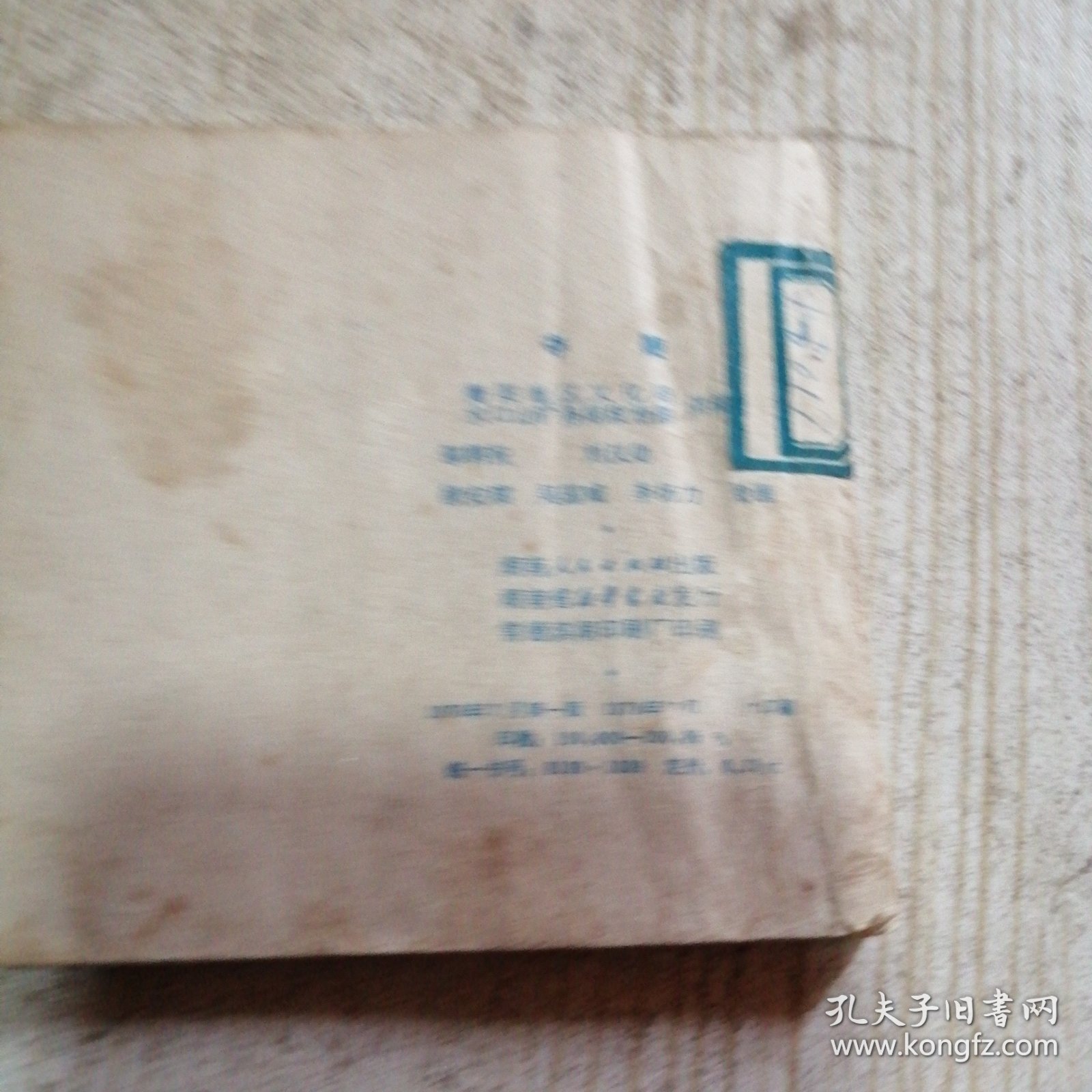 夺鞭 连环画