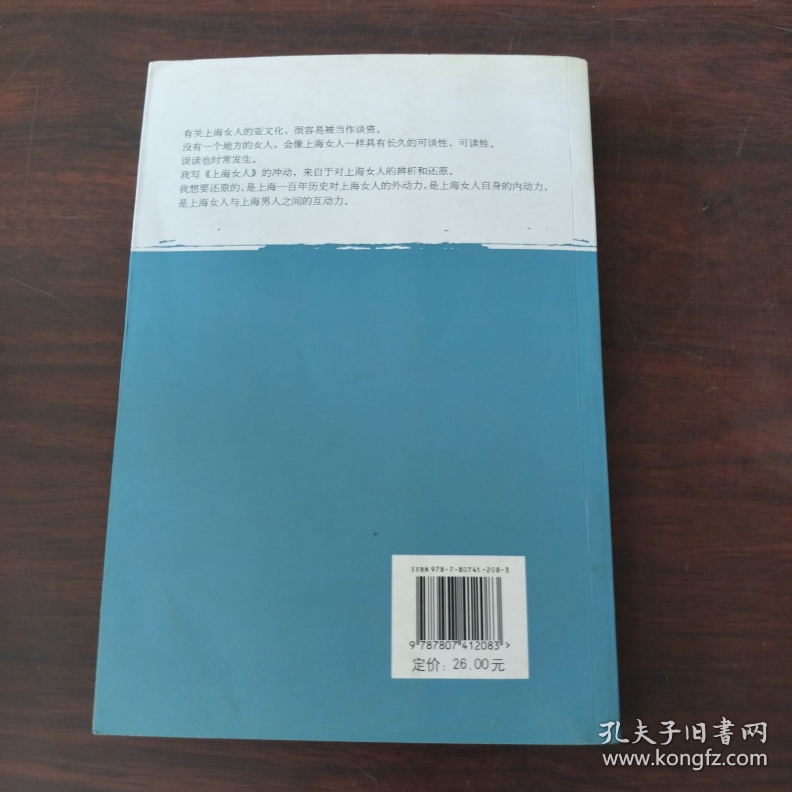 上海女人