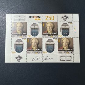 乍得2020 贝多芬纪念邮票小版张 一枚 新