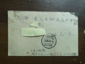 1953年志愿军信封 实寄封