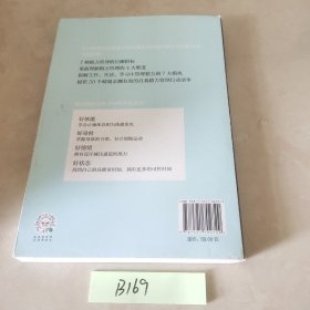 精力管理手册 为意志力充电