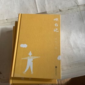 吹云记（有毛边，书壳脱落，褶皱等瑕疵如图，随机发货）