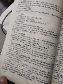 中西医结合临床医学专业系列教材:儿科学