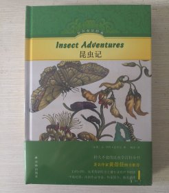 《昆虫记》，有声双语经典，2本一样的，打包清仓