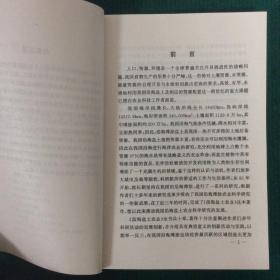 滨海盐土农业