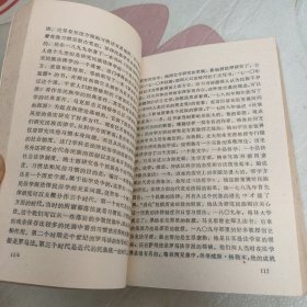 民俗学讲演集 馆藏书，1986年一版一印，库存二本随机发，书品见图