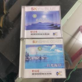 DVD 轻音乐 蓝色天际 日光海岸 盒装两盒装