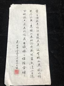 苗雨田书法（中国著名作家）ff5号箱。
