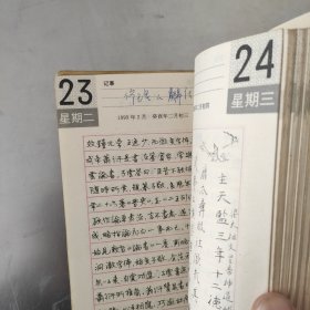 93年书法百大家钢笔书法台历+1991年古代百家名篇钢笔书法+90历代名帖钢笔临写台历+89年钢笔书法精品台历+1987年钢笔书法台历+1995年书法世界著名情诗怀历 共6本合售