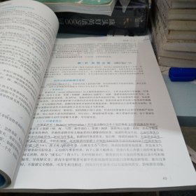 病理学与病理生理学