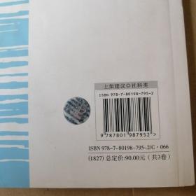 亚洲的城市移民   2册合售 50位东南亚华人领袖.华商和经理人访谈录  中国四个城市的调查：深圳、青岛、呼和浩特、昆明 有防伪标签