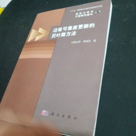 边坡可靠度更新的贝叶斯方法