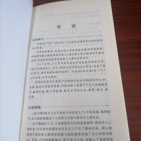 红与黑