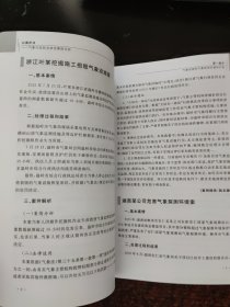 以案析法 法学理论 编者:潘进军|责编:张盼娟