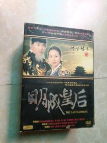 明成皇后DVD35碟完整版