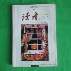 读者合订本2005.13—18总第354—359期