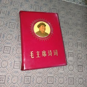 毛主席诗词注释【军装头像大放光明】