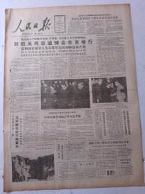 人民日报1986年10月17日4版