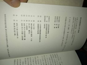 主角（上下）茅盾文学奖获奖作品全集（特装本)（一版一印）