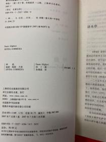 译文 名著文库：神曲