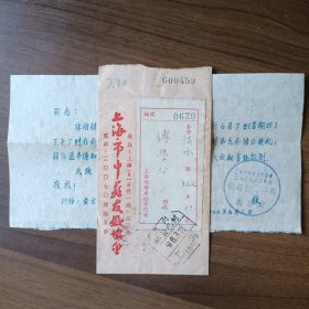 1956年上海市中苏友好协会实寄封（内有1956年上海市中苏友好协会、上海人民广播电台俄语广播学校举行第六届结业典礼通知单）