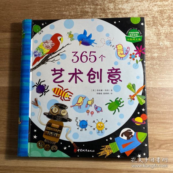 365个艺术创意