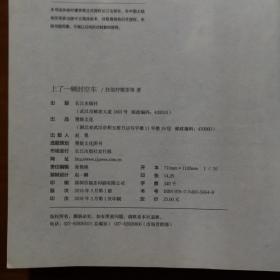 脑洞W9.上了一辆时空车