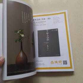 tea茶杂志 2019乙亥年夏季号 于彭