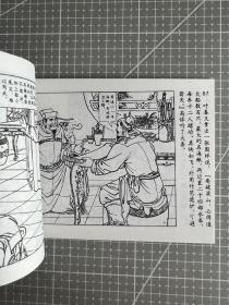 水浒传连环画全套26册