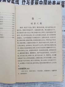 河北省石家庄市鹿泉区（获鹿老中医邢俊魁用书）【1958频湖脉学奇经八脉考脉诀考证1958伤寒贯珠集1958成方便读1956针灸经外奇穴治疗诀】四本合售