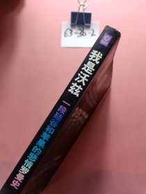 我是沃兹：一段硅谷和苹果的悲情罗曼史