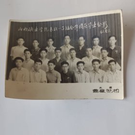 山西矿业学院58－3班全体团员毕业合影照片