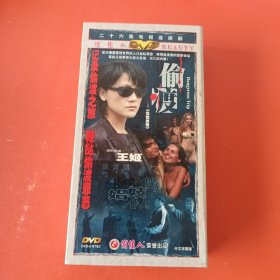 二十六集电视连续剧·偷渡九碟装DVD9碟装