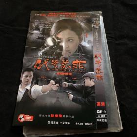 DVD 代号苏菲