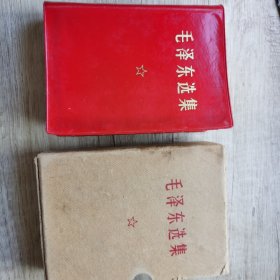 毛泽东选集