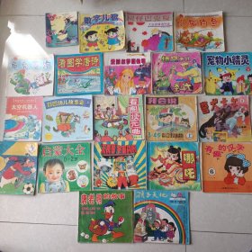 哪吒、丑小鸭、爱丽丝梦游仙境等80-90年代童书连环画20本合售。无缺页、少页现象